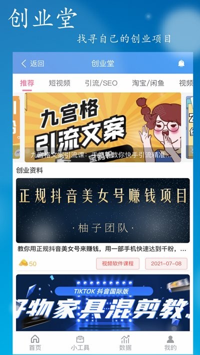 淘金阁搜索引擎最新版