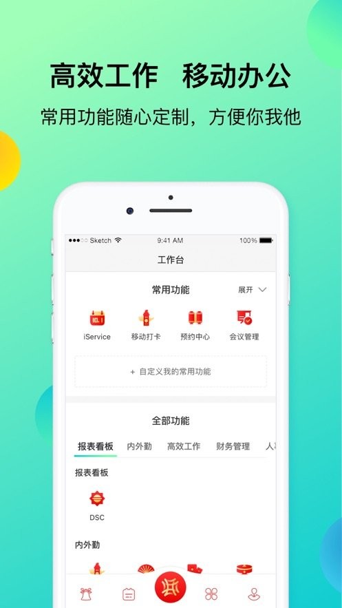上汽同行app安卓最新版