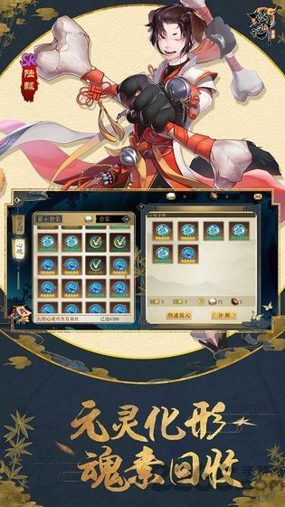 剑指江湖妖姬录最新版