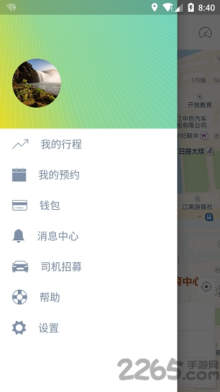神车行app下载