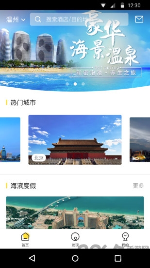 易行程