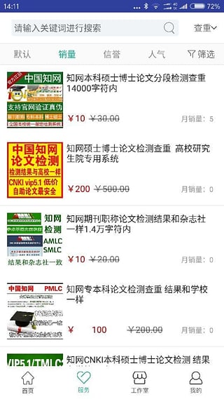 学术圈