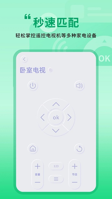 模拟遥控器app(改名手机控制空调软件)