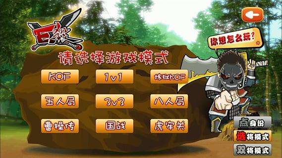 excel三国杀全神将版