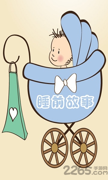 宝宝早教机手机版下载