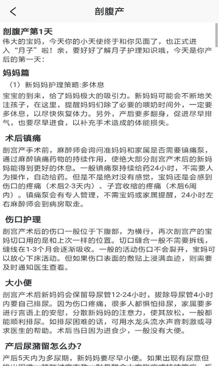时间胶囊记app