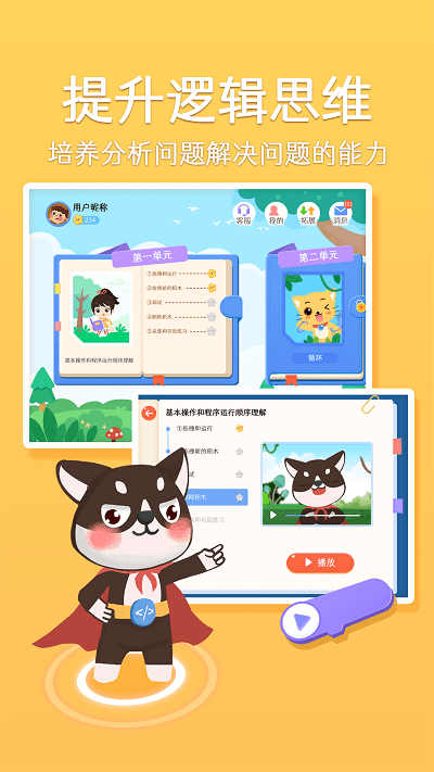巧多编程软件
