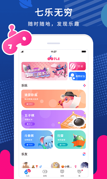 7乐官方版