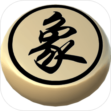 象棋神域手机版