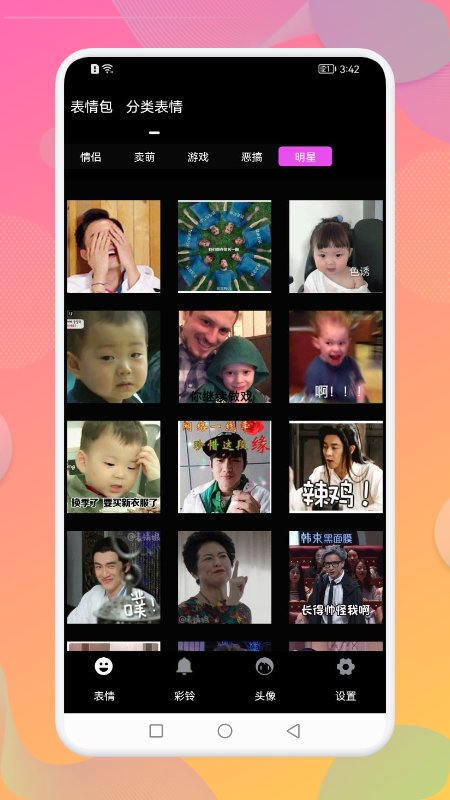 夺笋能器app