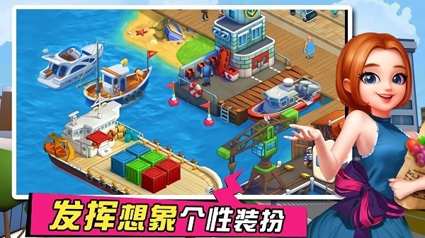 模拟花园小镇手游下载