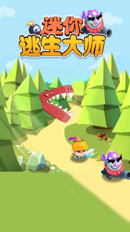 迷你逃生大师手游