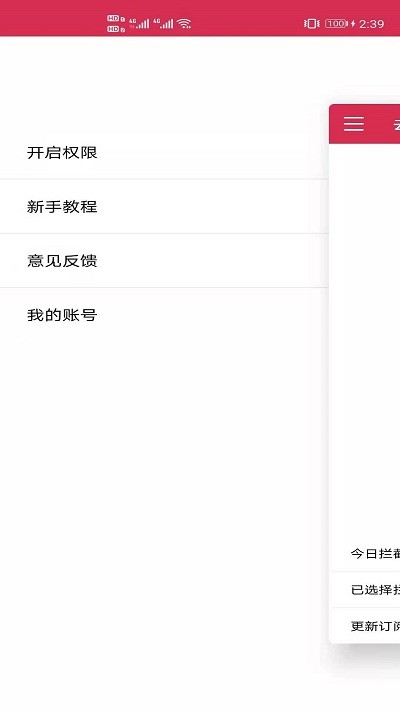 去视频广告手机软件