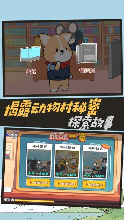 脑洞侦探推理社游戏