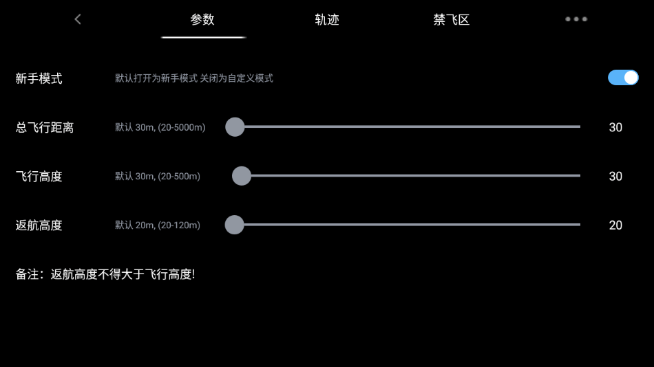 jymind无人机手机版