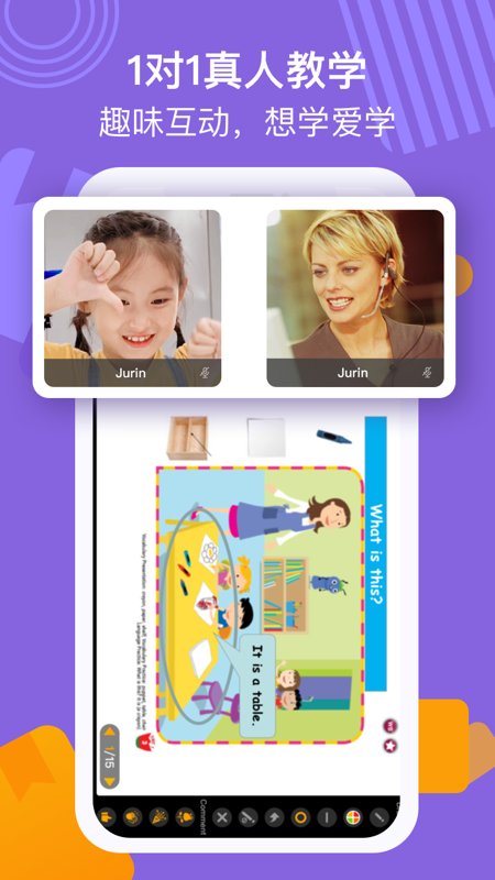 葡萄架英语app下载