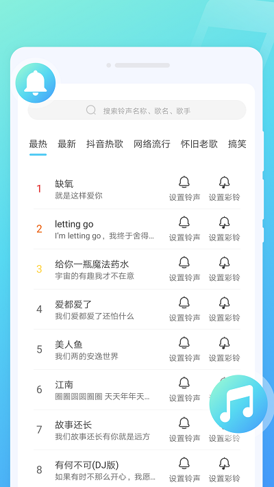 锐森来电秀app 锐森来电秀手机版下载