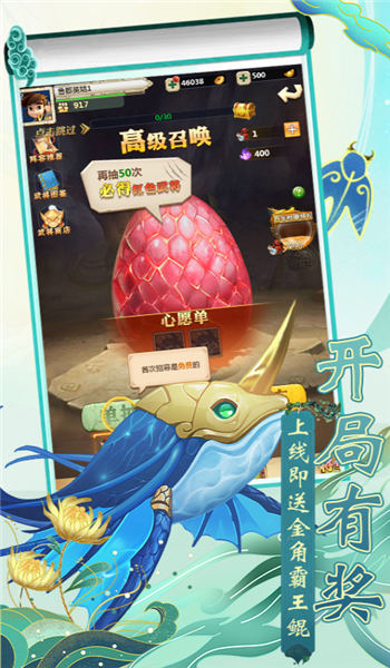 梦幻驯龙记官方版