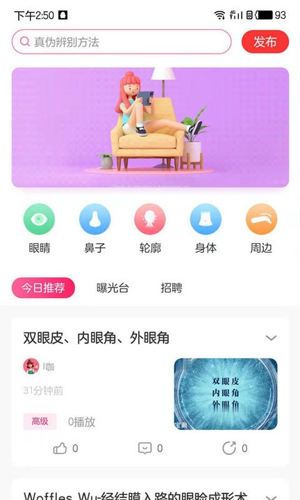 医美宝典手机版下载