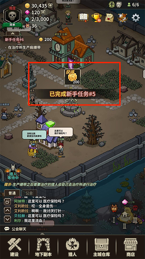 猎魔村物语教程 猎魔村物语最新版本攻略