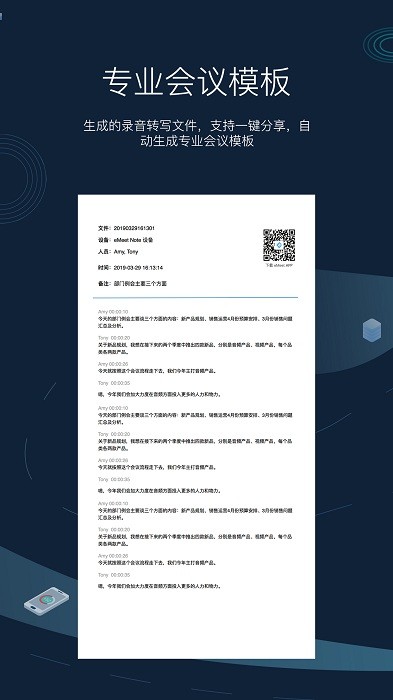 emeetnoteapp