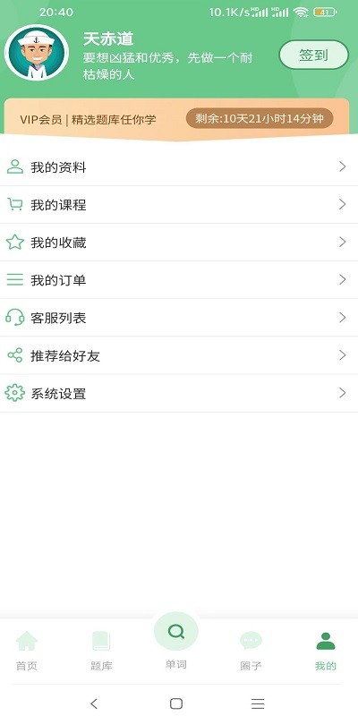船员大学试app