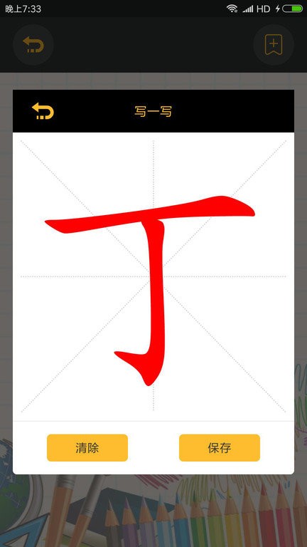 拼音学习软件