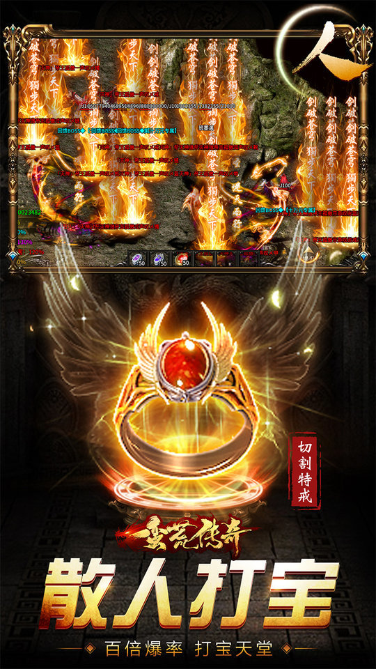 《蛮荒传奇》官网版下载