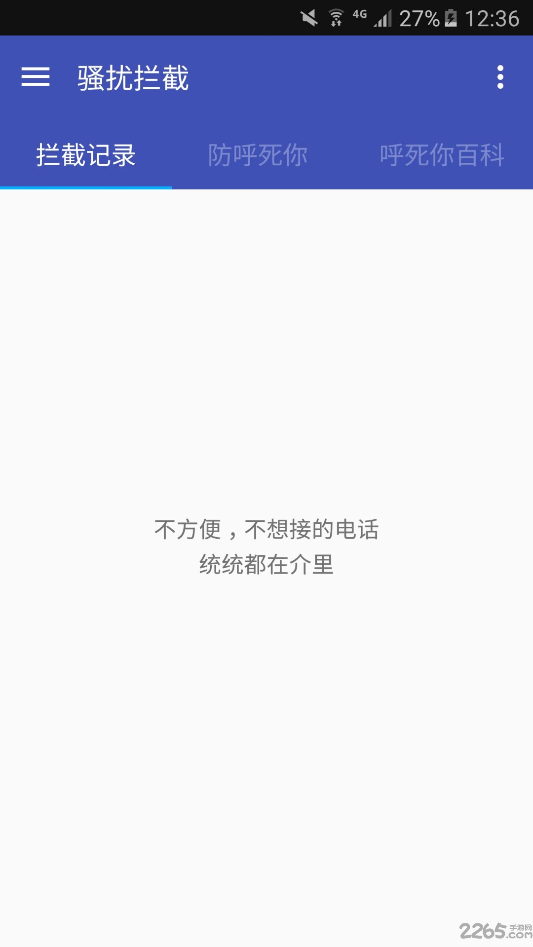 呼死你终结者手机版