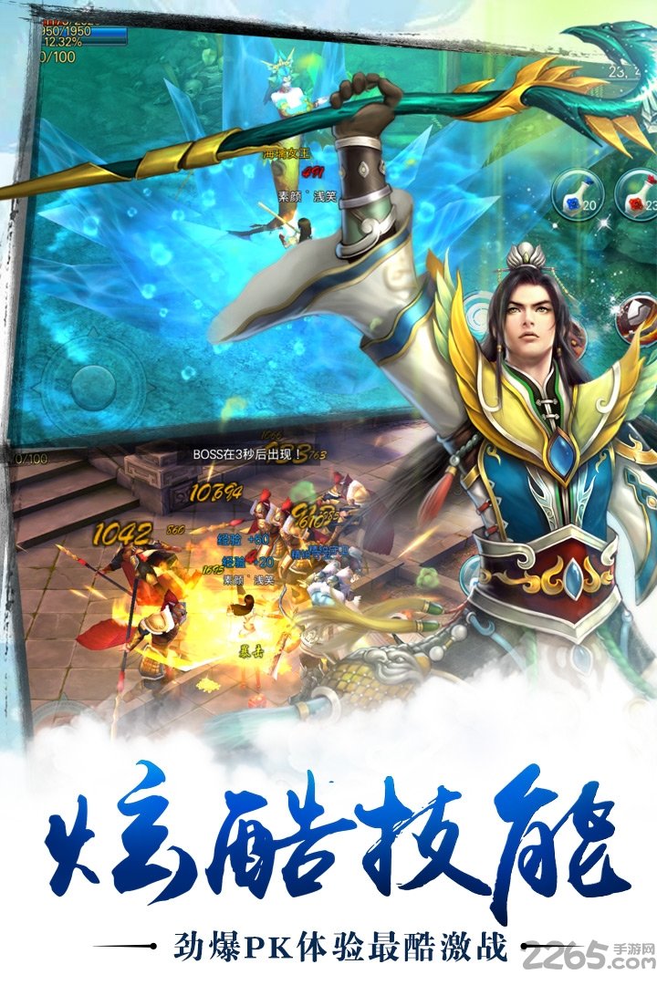 苍穹之剑bt版下载