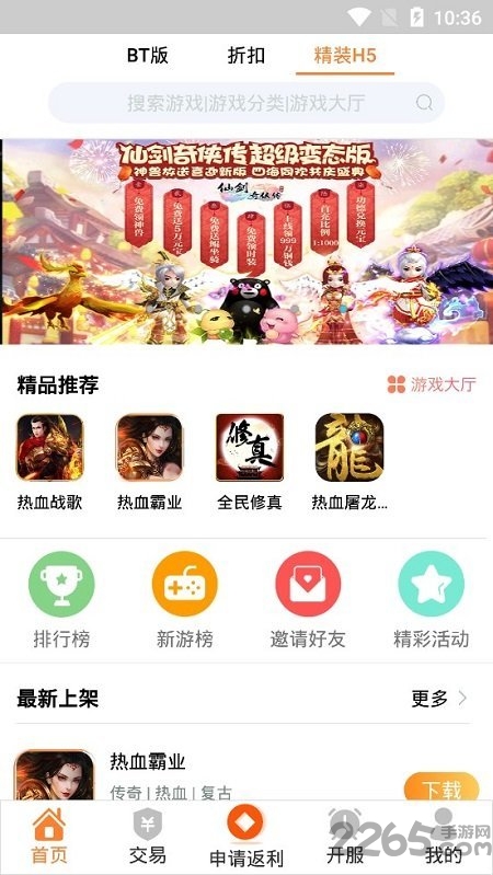 cc玩游戏盒子无限内购版