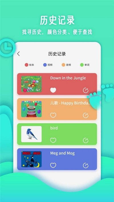 宝宝英语巴士app