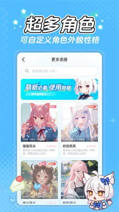 何小萌软件