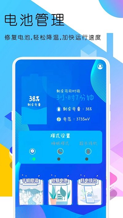 手机加速垃圾清理软件 手机加速垃圾清理app下载