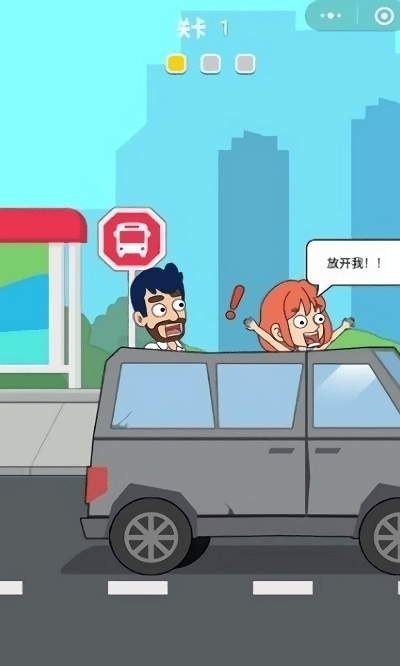 追爱保卫战游戏