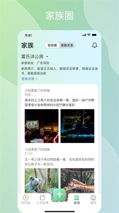 咱百科最新版