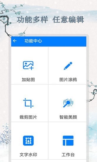 剪辑截图王官方版