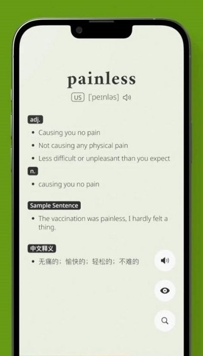 无痛单词官方版