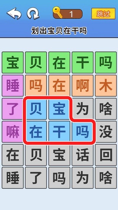 脑洞达人通关手机版