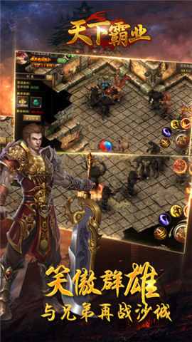 天下霸业手游变态版