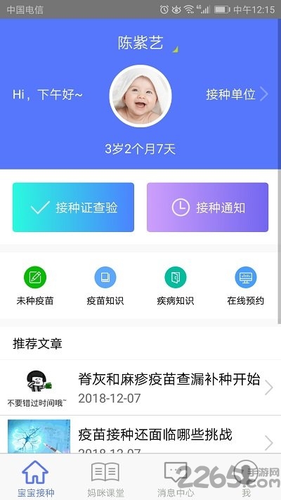 免规云官方版