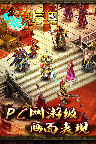 幻想三国ol内购破解版