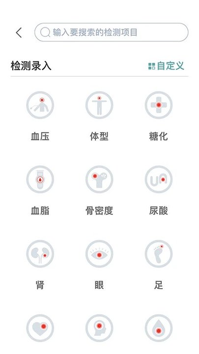 糖友管家手机版
