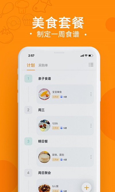 烹小仙手机版