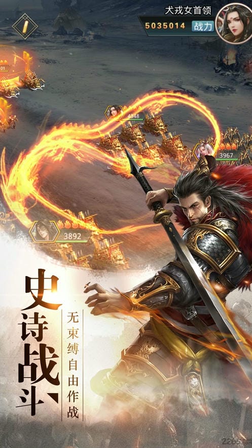 秦朝霸业安卓手游官方版