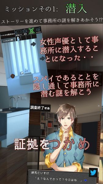 间谍声优事务所汉化版