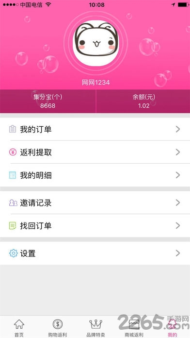 随身扫描王软件