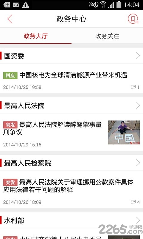 人民日报客户端老版本