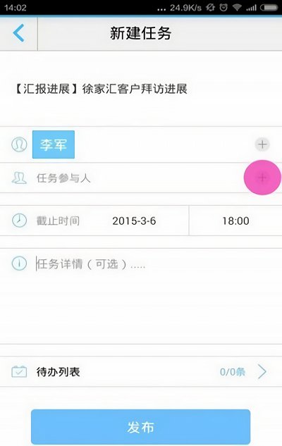 蒙牛办随app 办随软件下载