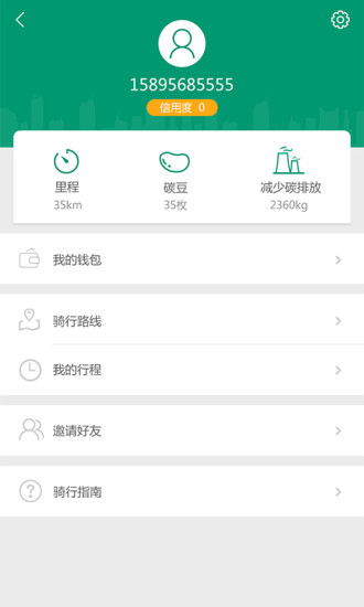 百拜单车app下载